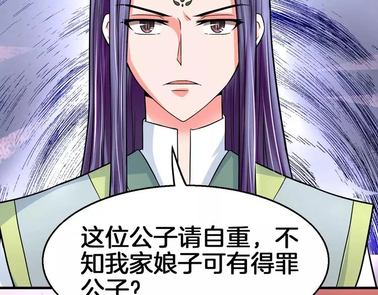 第15话 争风吃醋 第34页