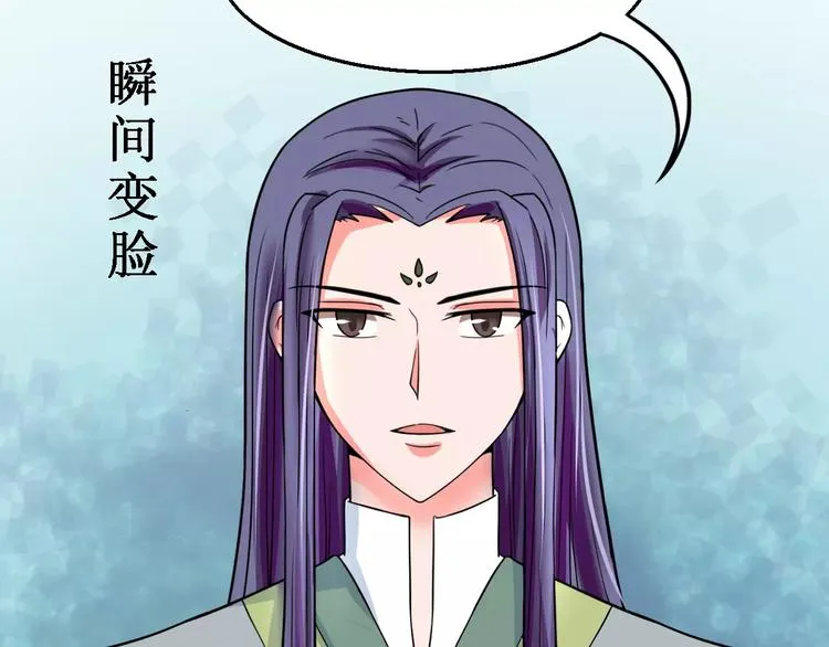 第15话 争风吃醋 第47页
