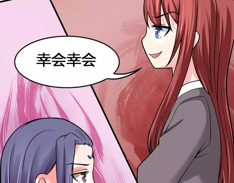 第15话 争风吃醋 第49页