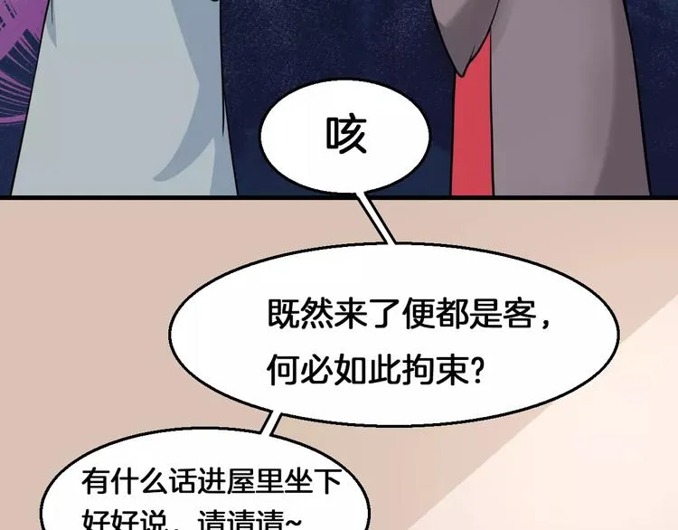 第15话 争风吃醋 第53页