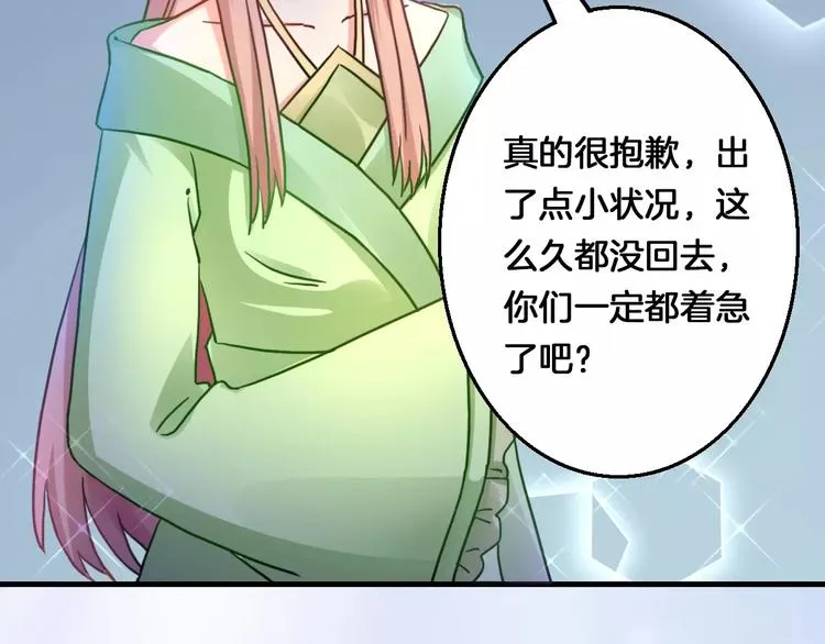 第15话 争风吃醋 第67页