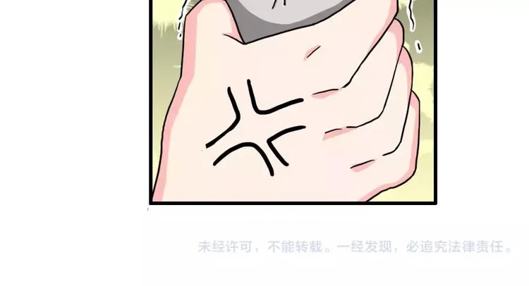 第15话 争风吃醋 第75页