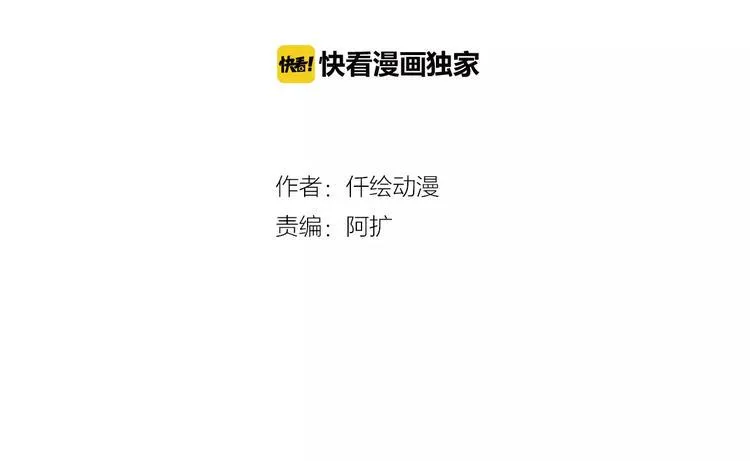 第14话 他为何对我如此了解？ 第2页