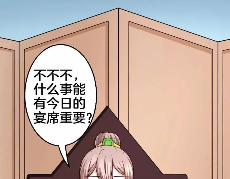 第14话 他为何对我如此了解？ 第3页