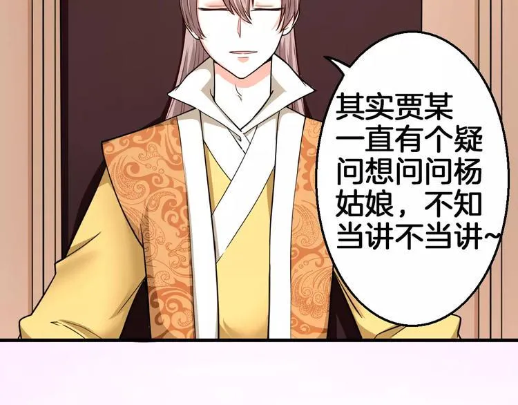 第14话 他为何对我如此了解？ 第4页