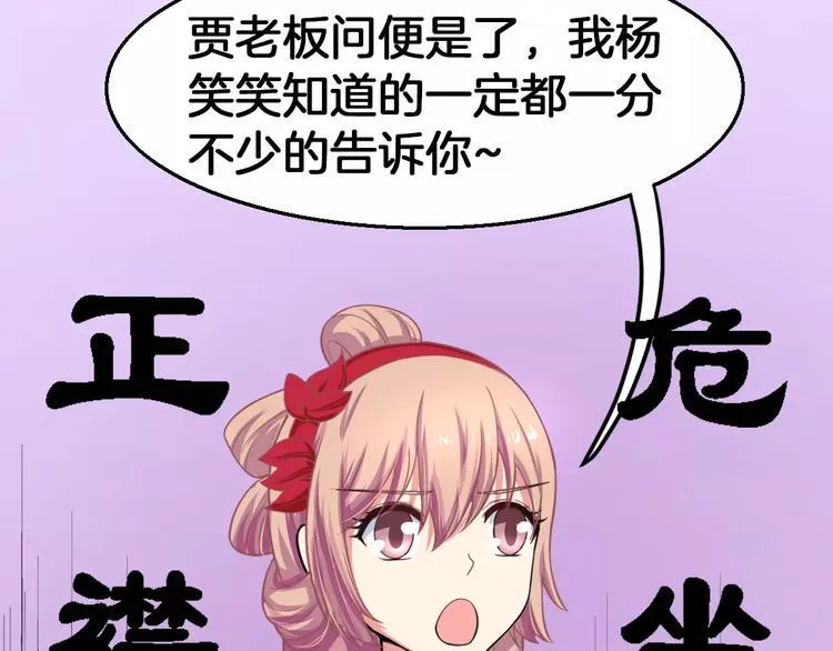 第14话 他为何对我如此了解？ 第6页