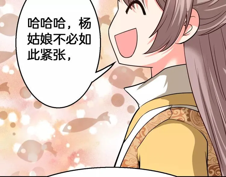 第14话 他为何对我如此了解？ 第11页