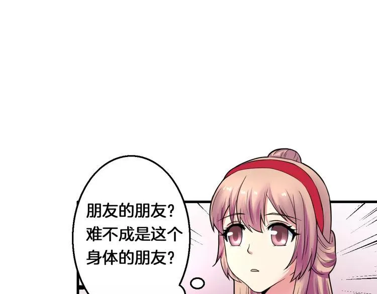 第14话 他为何对我如此了解？ 第14页