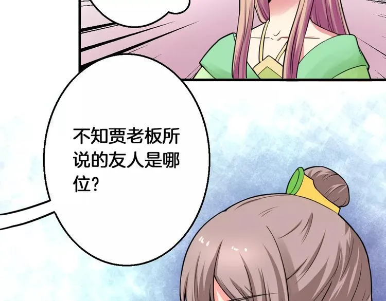 第14话 他为何对我如此了解？ 第15页