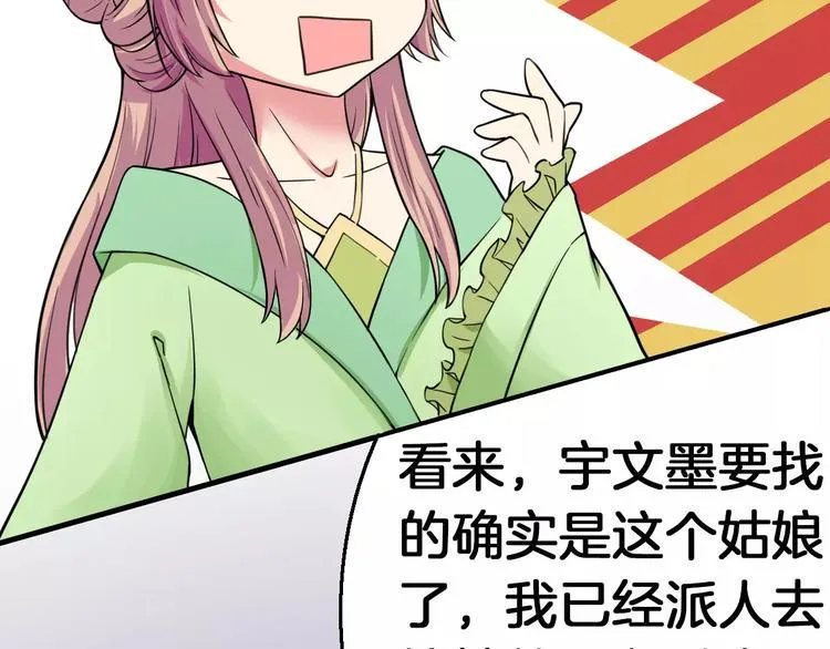 第14话 他为何对我如此了解？ 第19页