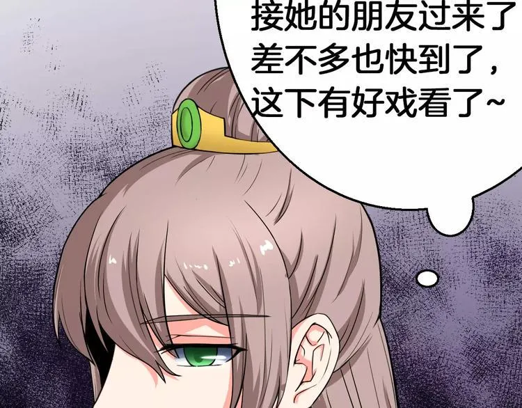 第14话 他为何对我如此了解？ 第20页