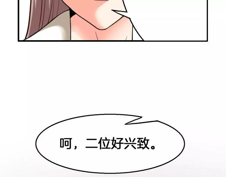 第14话 他为何对我如此了解？ 第28页