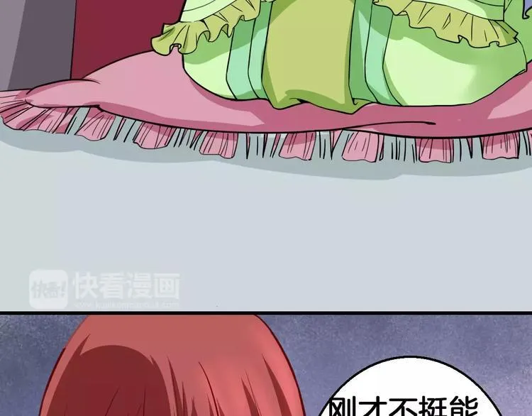 第14话 他为何对我如此了解？ 第34页