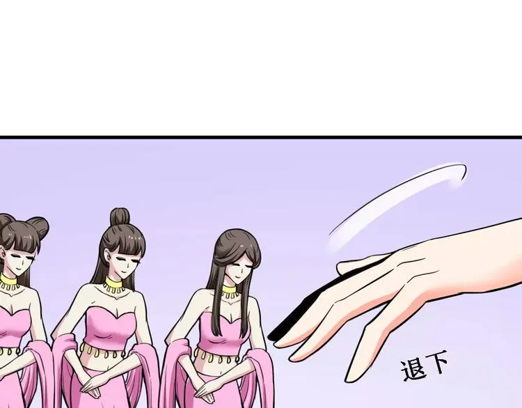 第14话 他为何对我如此了解？ 第36页