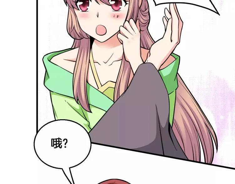 第14话 他为何对我如此了解？ 第51页