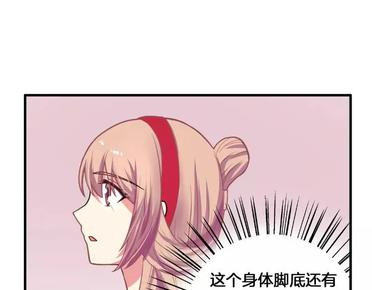 第14话 他为何对我如此了解？ 第60页