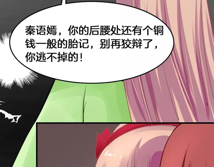 第14话 他为何对我如此了解？ 第64页