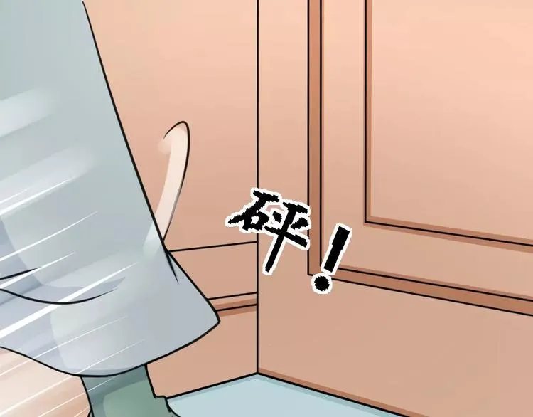 第14话 他为何对我如此了解？ 第67页