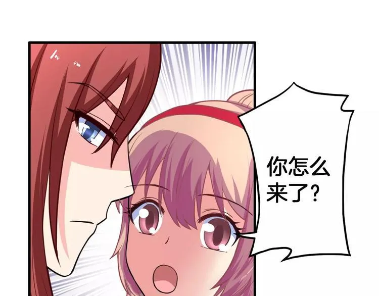第14话 他为何对我如此了解？ 第72页