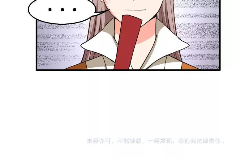 第14话 他为何对我如此了解？ 第74页