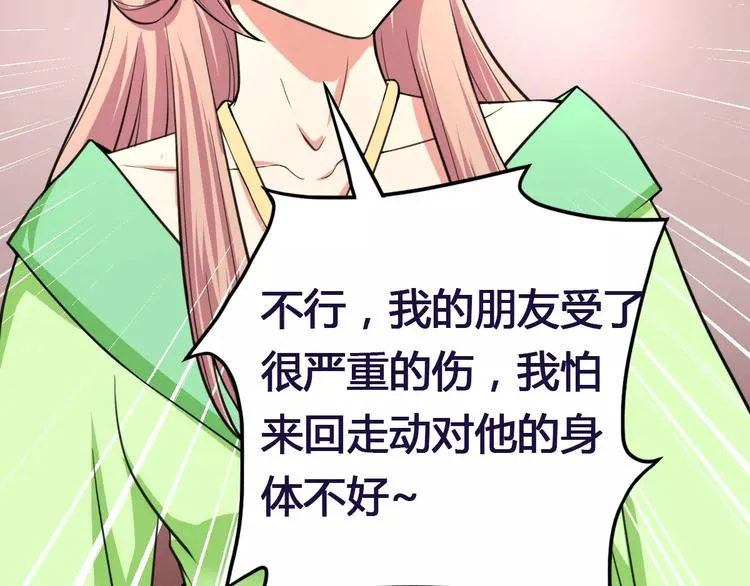第13话 别让我抓到你！ 第10页
