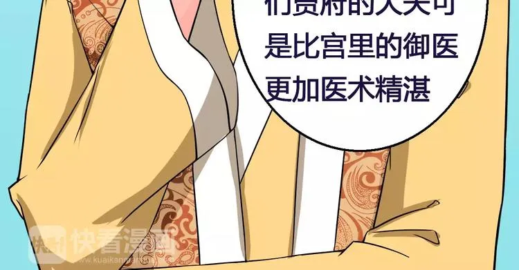 第13话 别让我抓到你！ 第13页