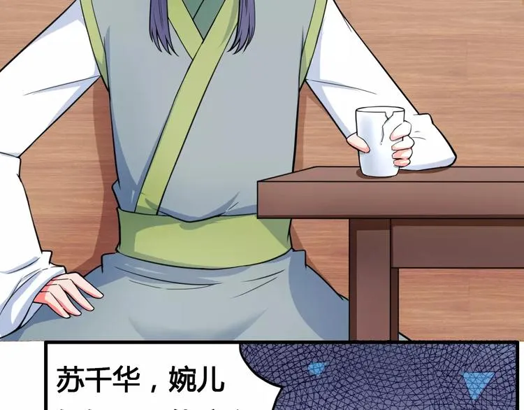 第13话 别让我抓到你！ 第16页