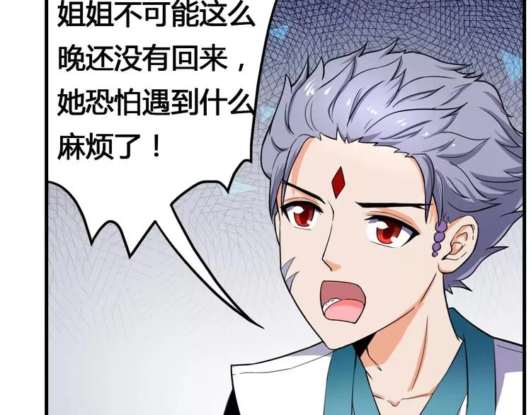 第13话 别让我抓到你！ 第17页