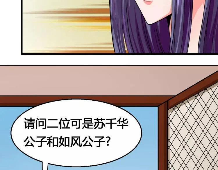 第13话 别让我抓到你！ 第21页
