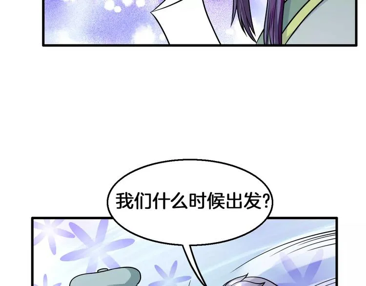 第13话 别让我抓到你！ 第29页