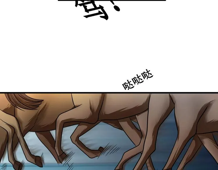 第13话 别让我抓到你！ 第34页