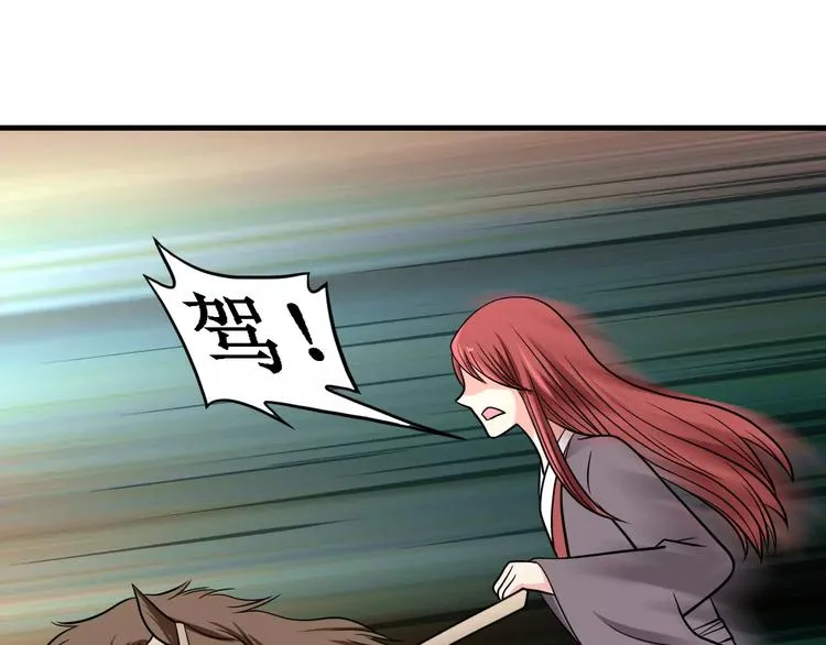 第13话 别让我抓到你！ 第36页