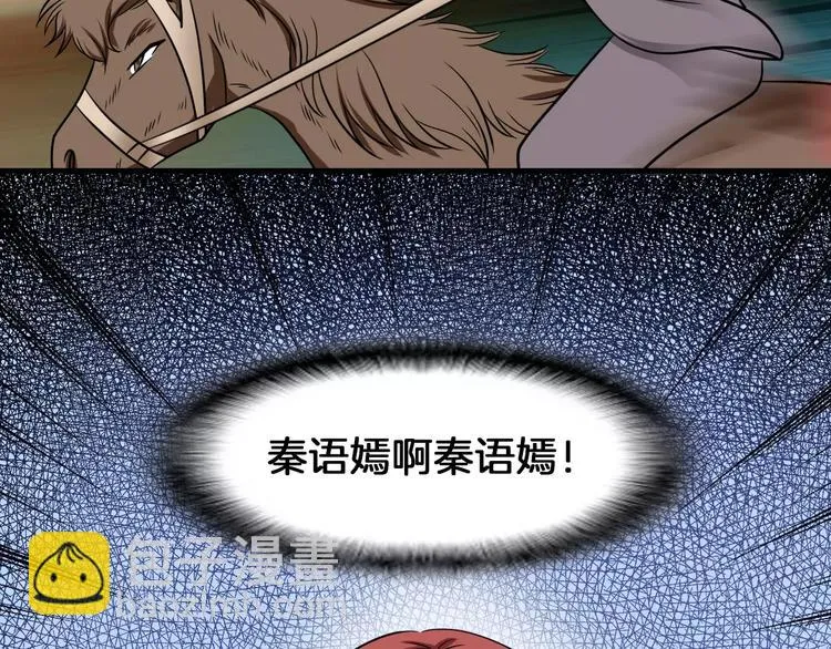 第13话 别让我抓到你！ 第37页