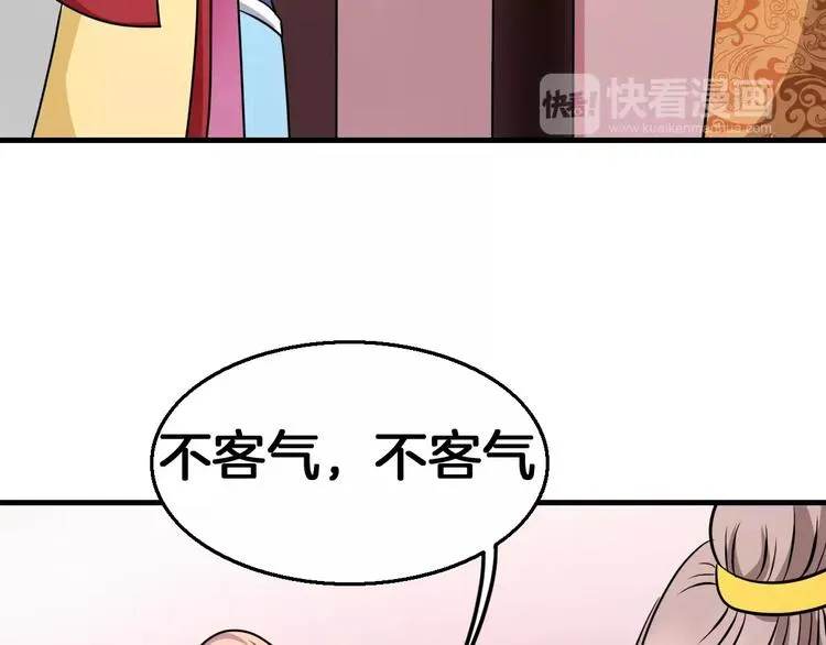 第11话 小正太的哥哥 第17页