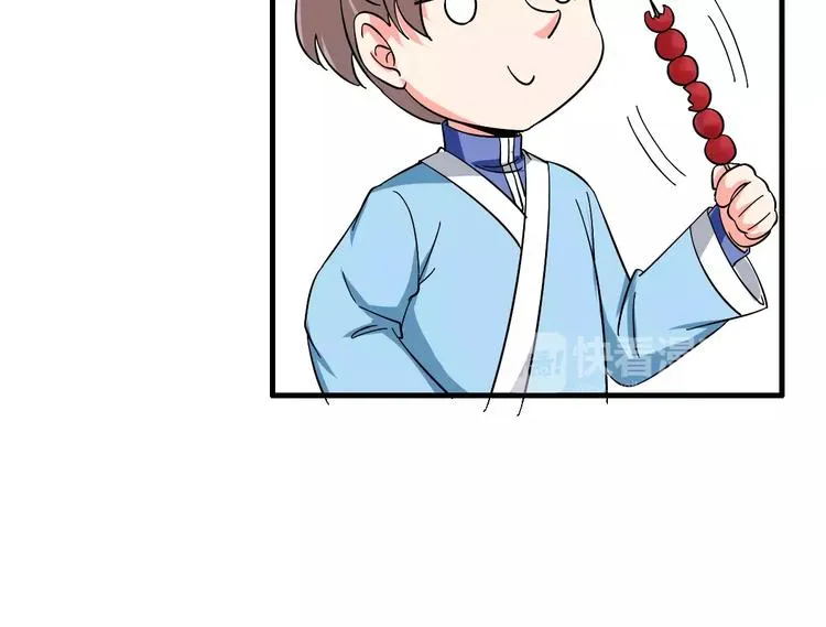 第10话 偶遇小正太 第39页