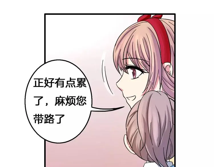 第10话 偶遇小正太 第47页