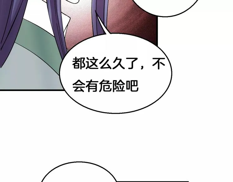 第10话 偶遇小正太 第61页