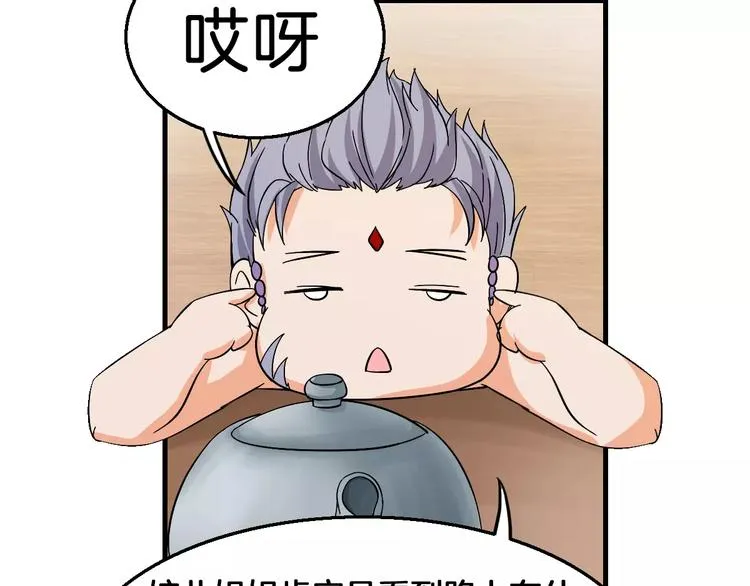 第10话 偶遇小正太 第62页