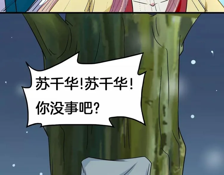 第9话 担心 第6页