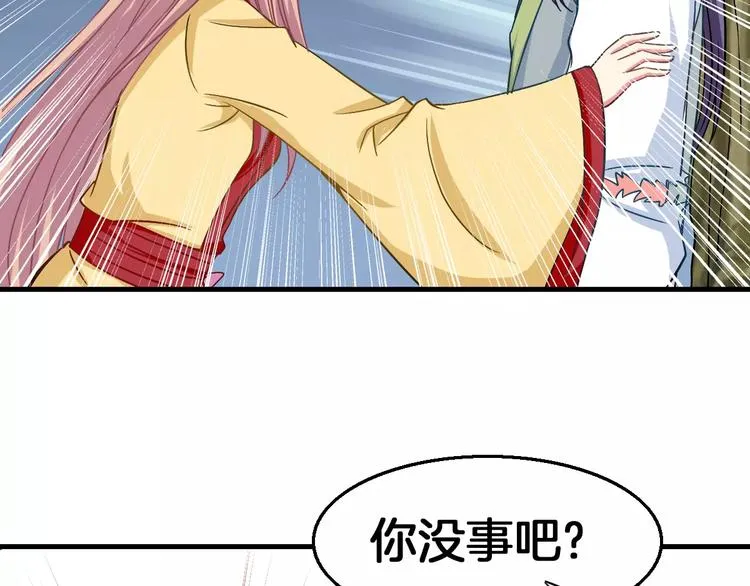 第9话 担心 第11页