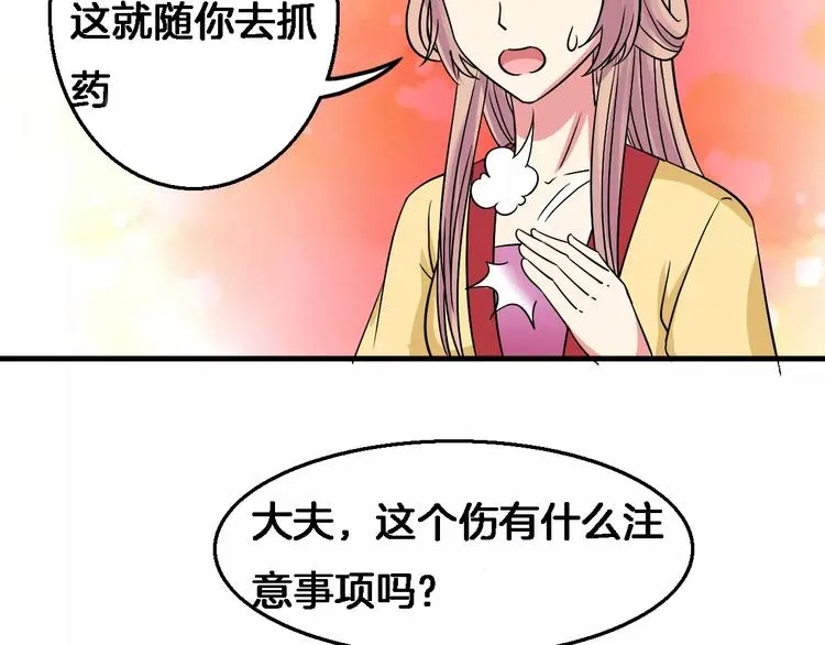 第9话 担心 第34页