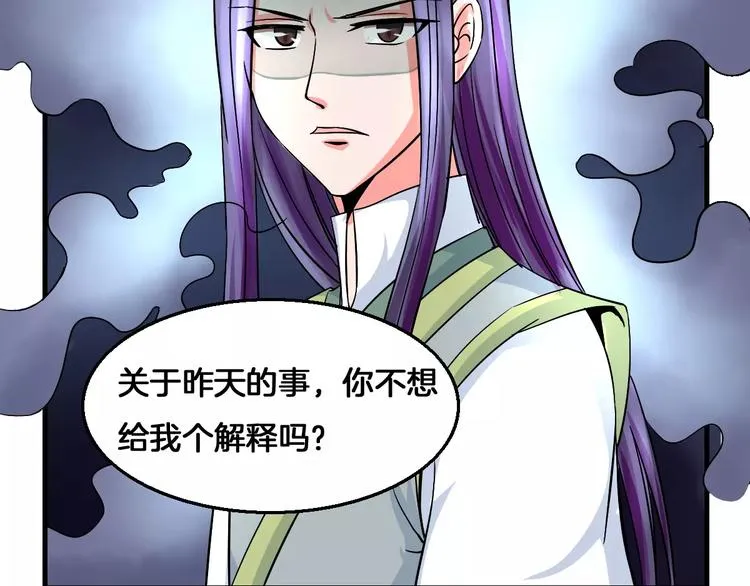 第9话 担心 第43页