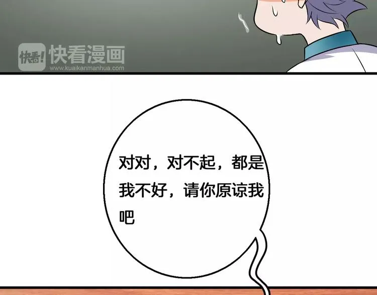 第9话 担心 第48页