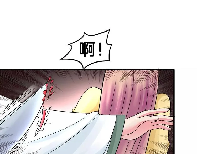 第8话 搏斗 第3页