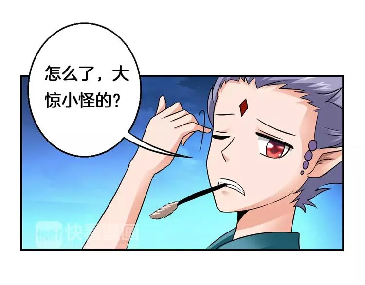 第8话 搏斗 第9页