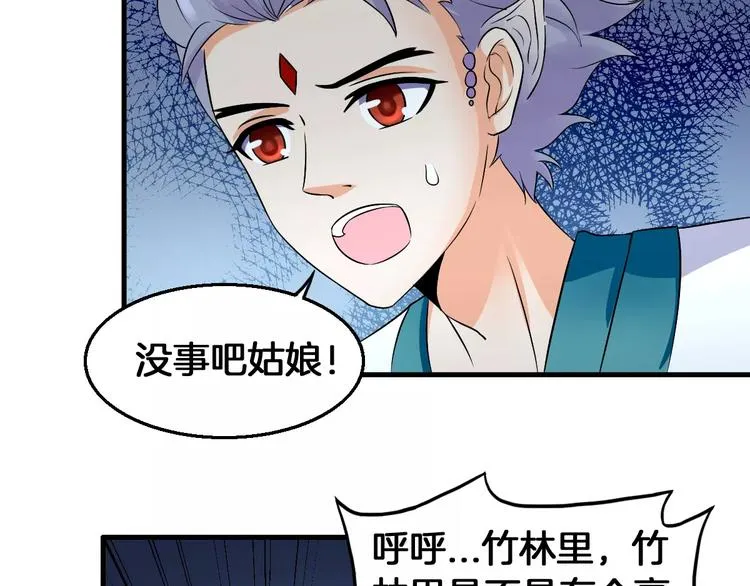 第8话 搏斗 第32页