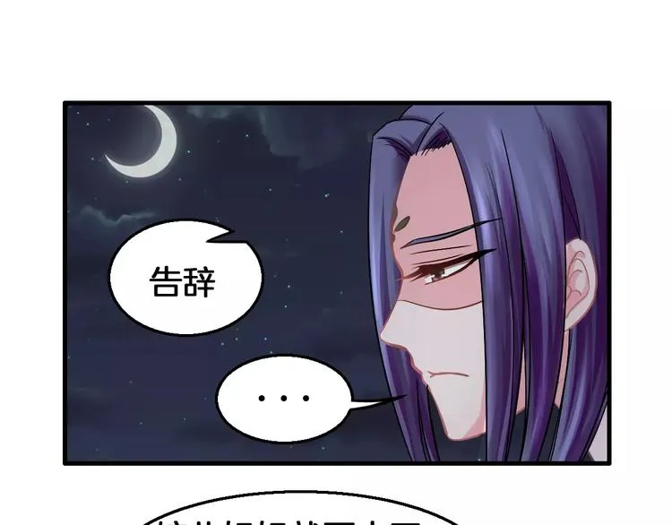 第7话 你是我的珍宝 第3页