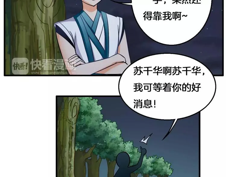 第7话 你是我的珍宝 第6页