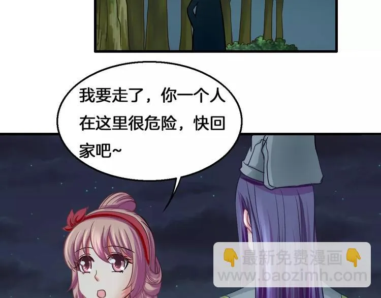第7话 你是我的珍宝 第7页