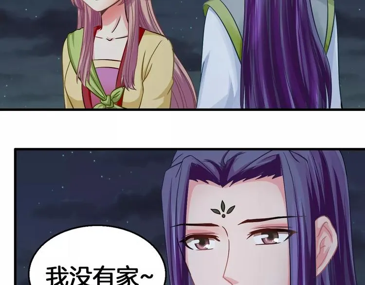 第7话 你是我的珍宝 第8页